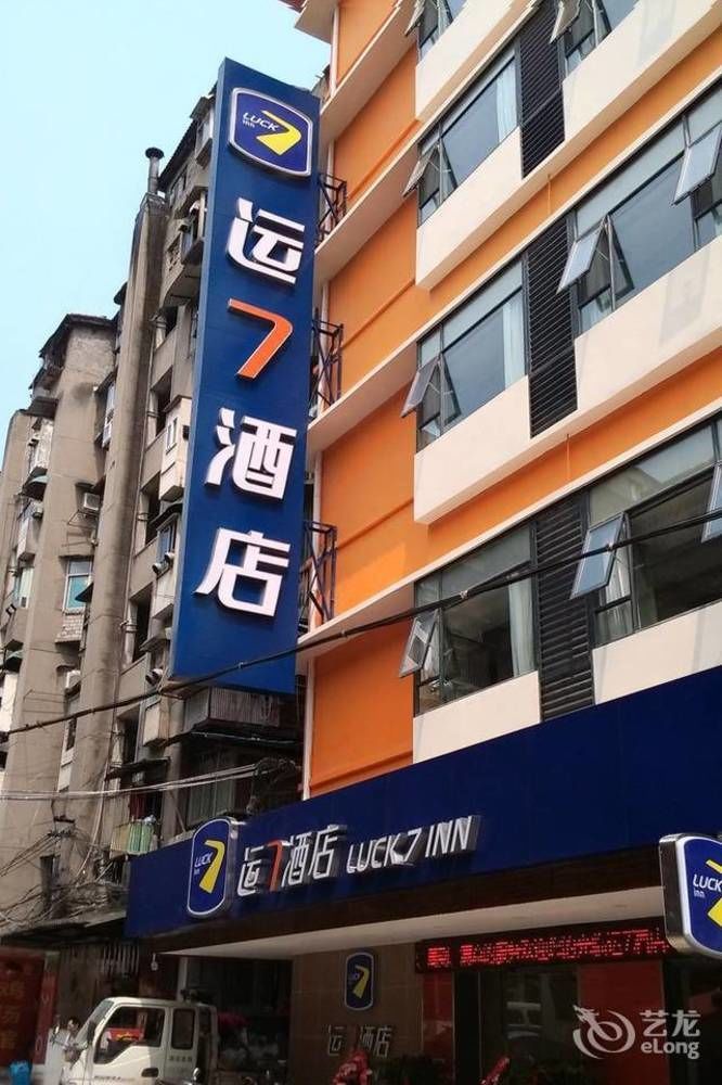 Luck 7 Inn Yichang Cbd Eksteriør billede